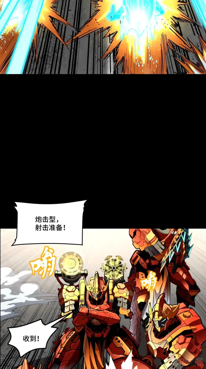 漫画《星甲魂将传》112 鲛人族的传承第38张图