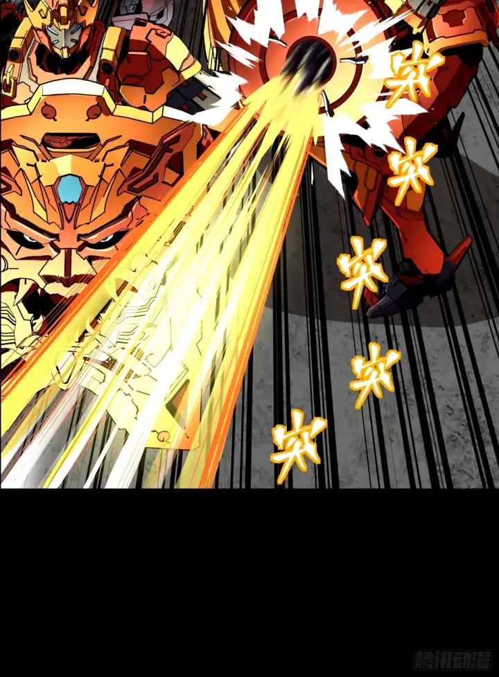 漫画《星甲魂将传》112 鲛人族的传承第39张图