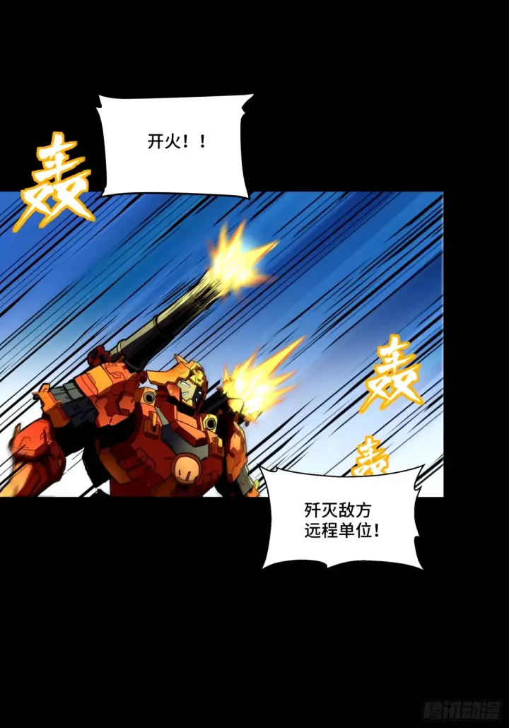 漫画《星甲魂将传》112 鲛人族的传承第40张图
