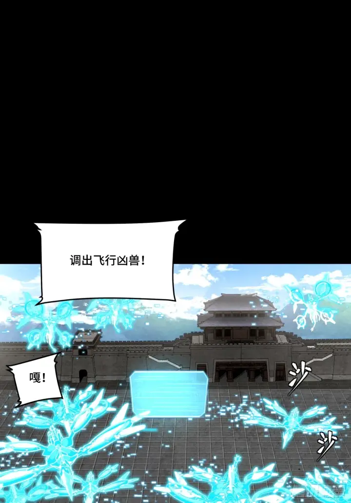 漫画《星甲魂将传》112 鲛人族的传承第42张图