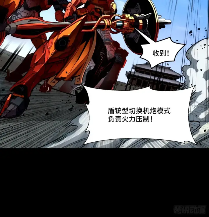 漫画《星甲魂将传》112 鲛人族的传承第46张图