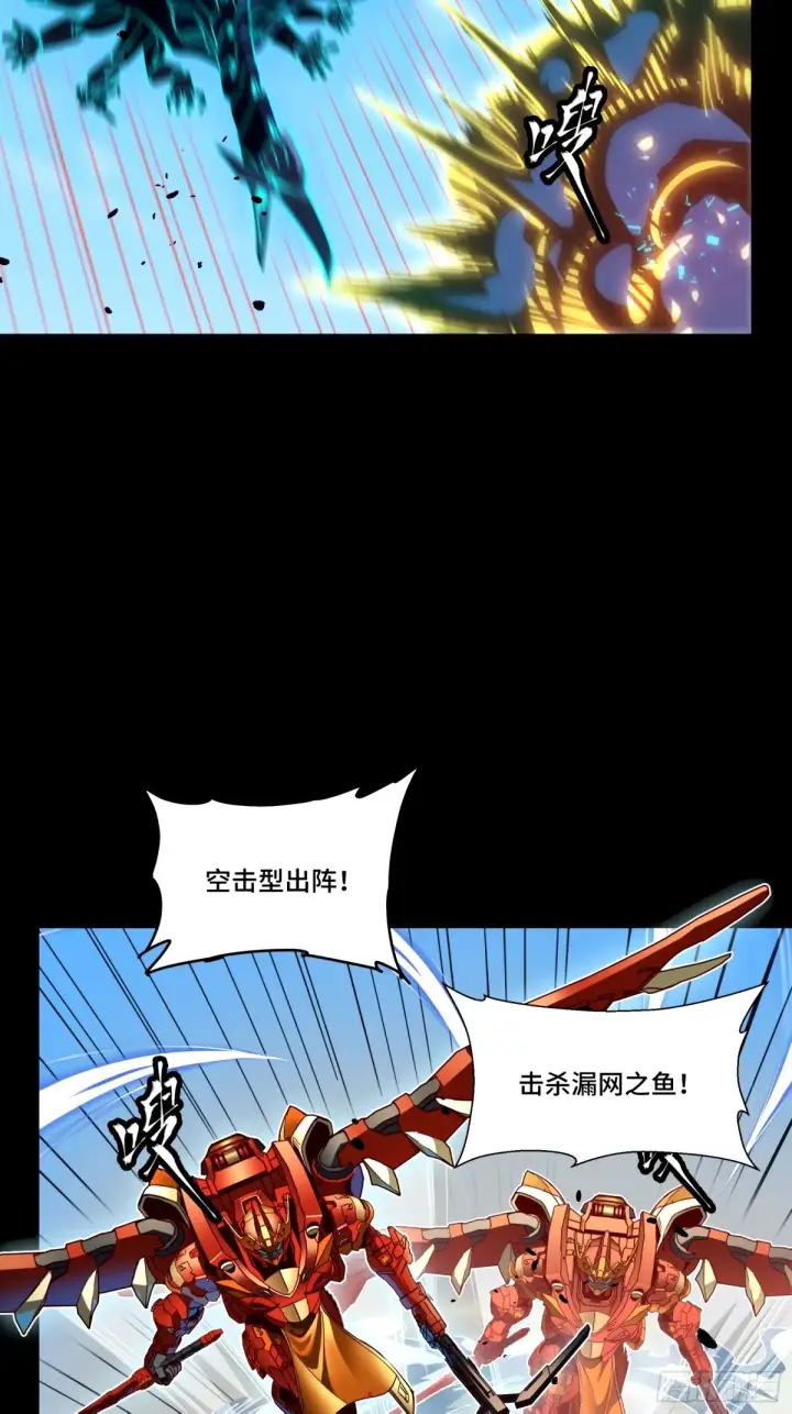 漫画《星甲魂将传》112 鲛人族的传承第49张图