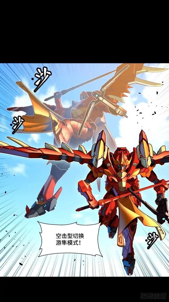 漫画《星甲魂将传》112 鲛人族的传承第51张图