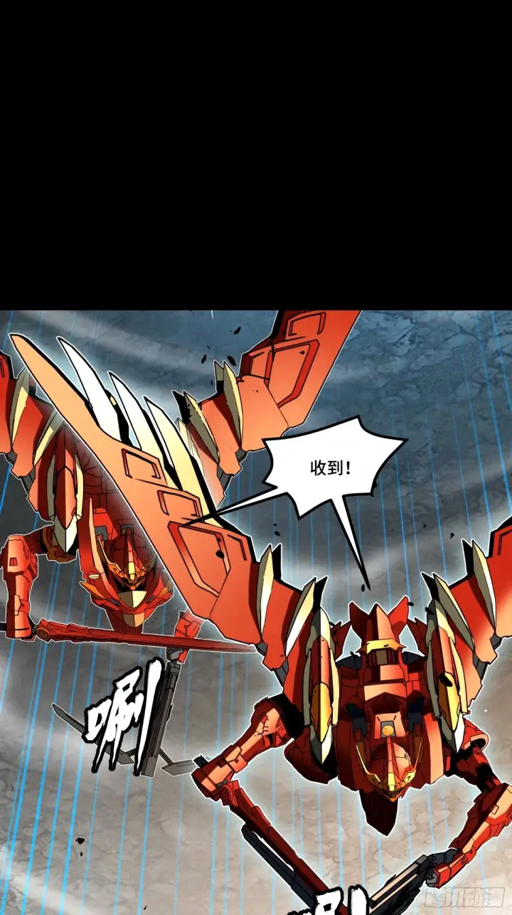 漫画《星甲魂将传》112 鲛人族的传承第52张图