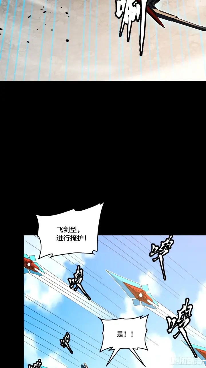 漫画《星甲魂将传》112 鲛人族的传承第53张图