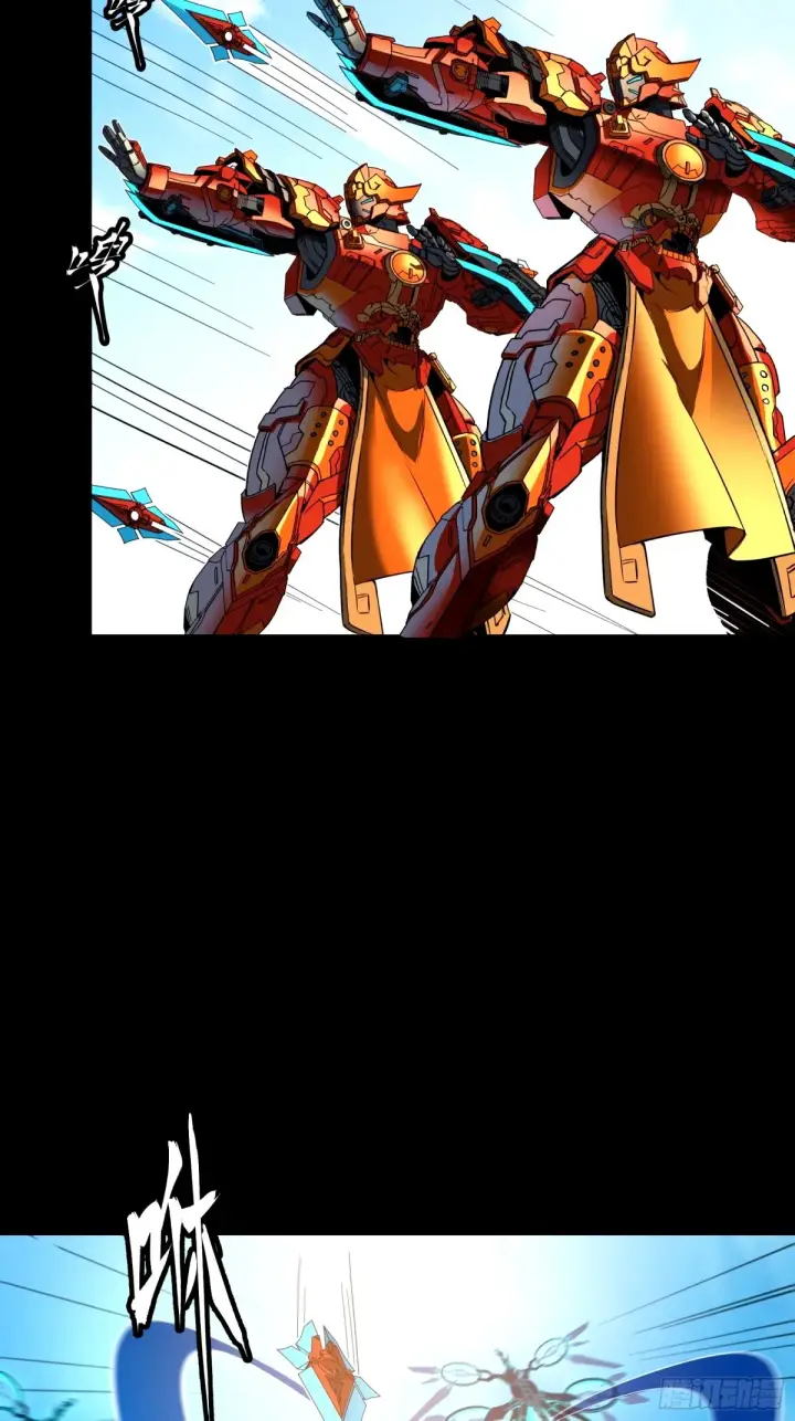 漫画《星甲魂将传》112 鲛人族的传承第54张图