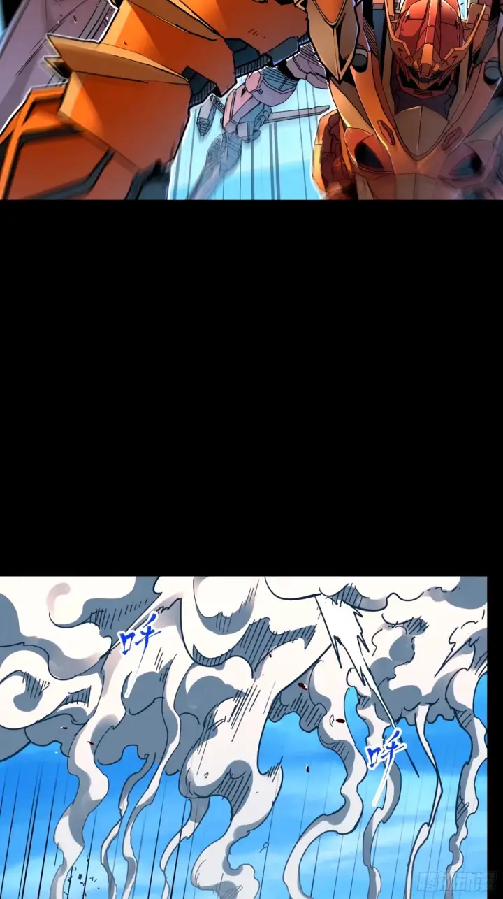 漫画《星甲魂将传》112 鲛人族的传承第57张图