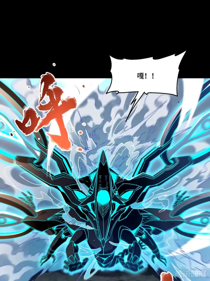 漫画《星甲魂将传》112 鲛人族的传承第61张图