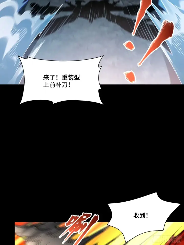 漫画《星甲魂将传》112 鲛人族的传承第62张图