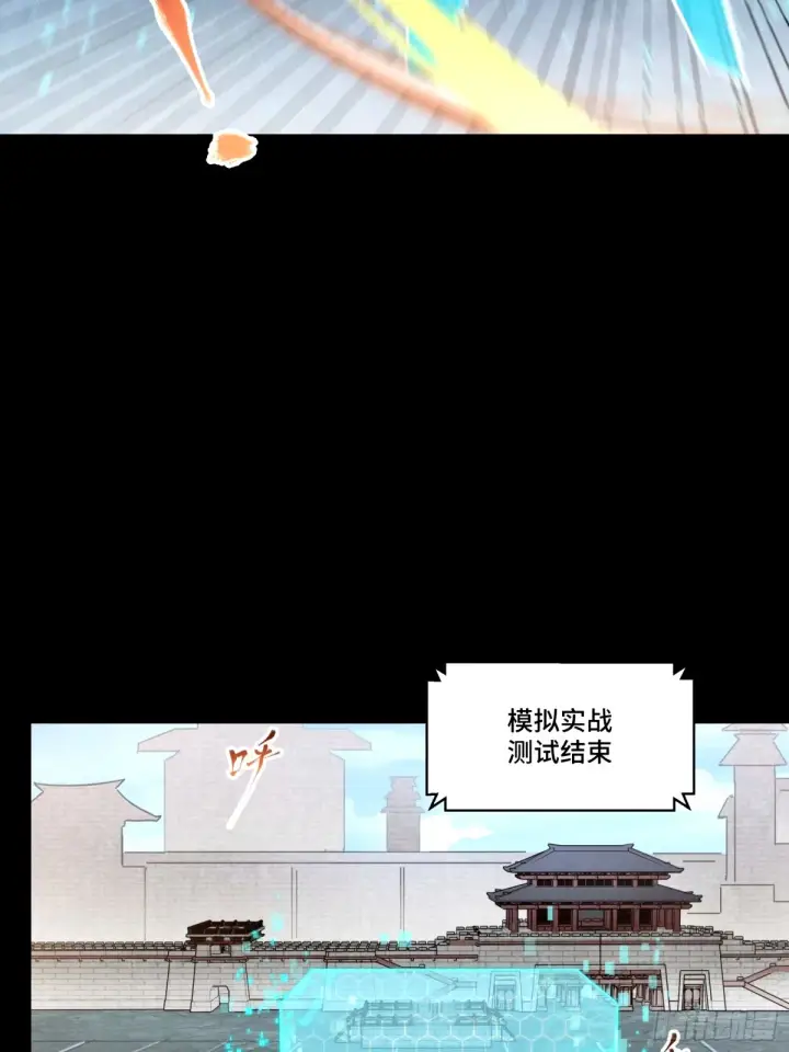 漫画《星甲魂将传》112 鲛人族的传承第65张图