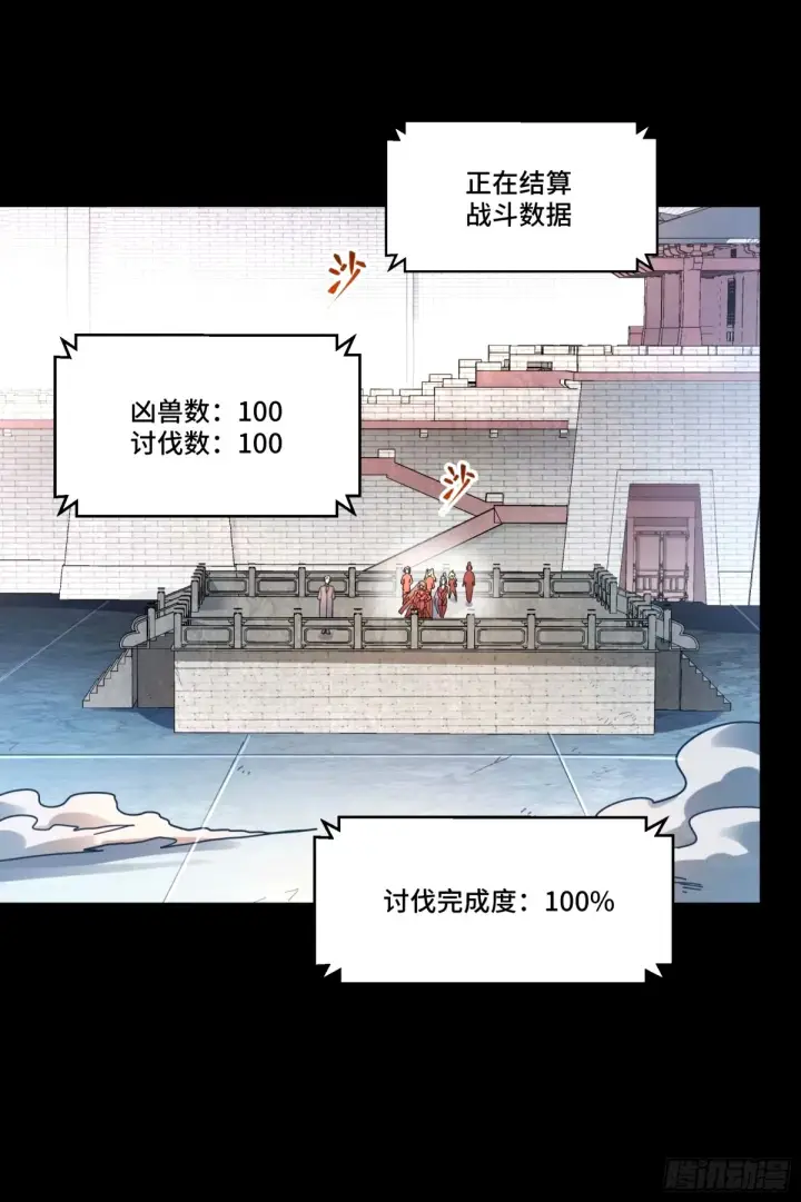 漫画《星甲魂将传》112 鲛人族的传承第67张图