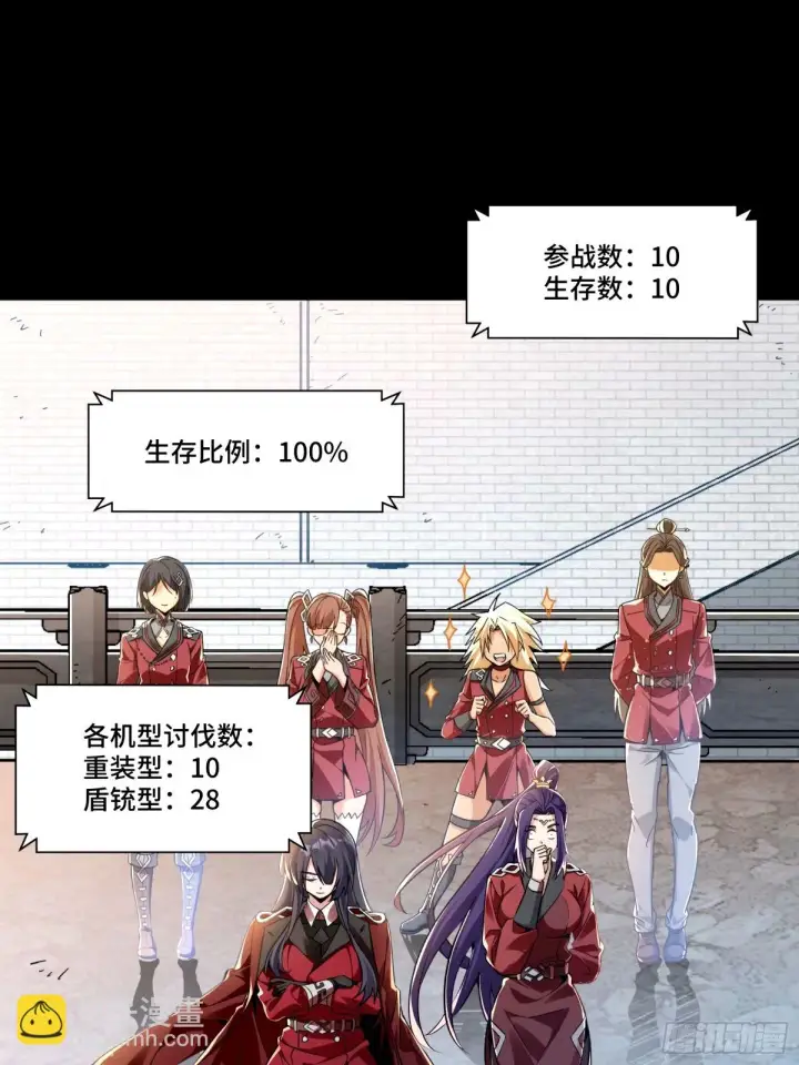 漫画《星甲魂将传》112 鲛人族的传承第68张图