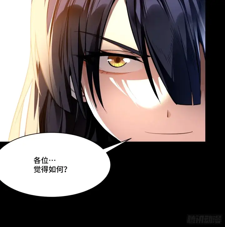 漫画《星甲魂将传》112 鲛人族的传承第70张图