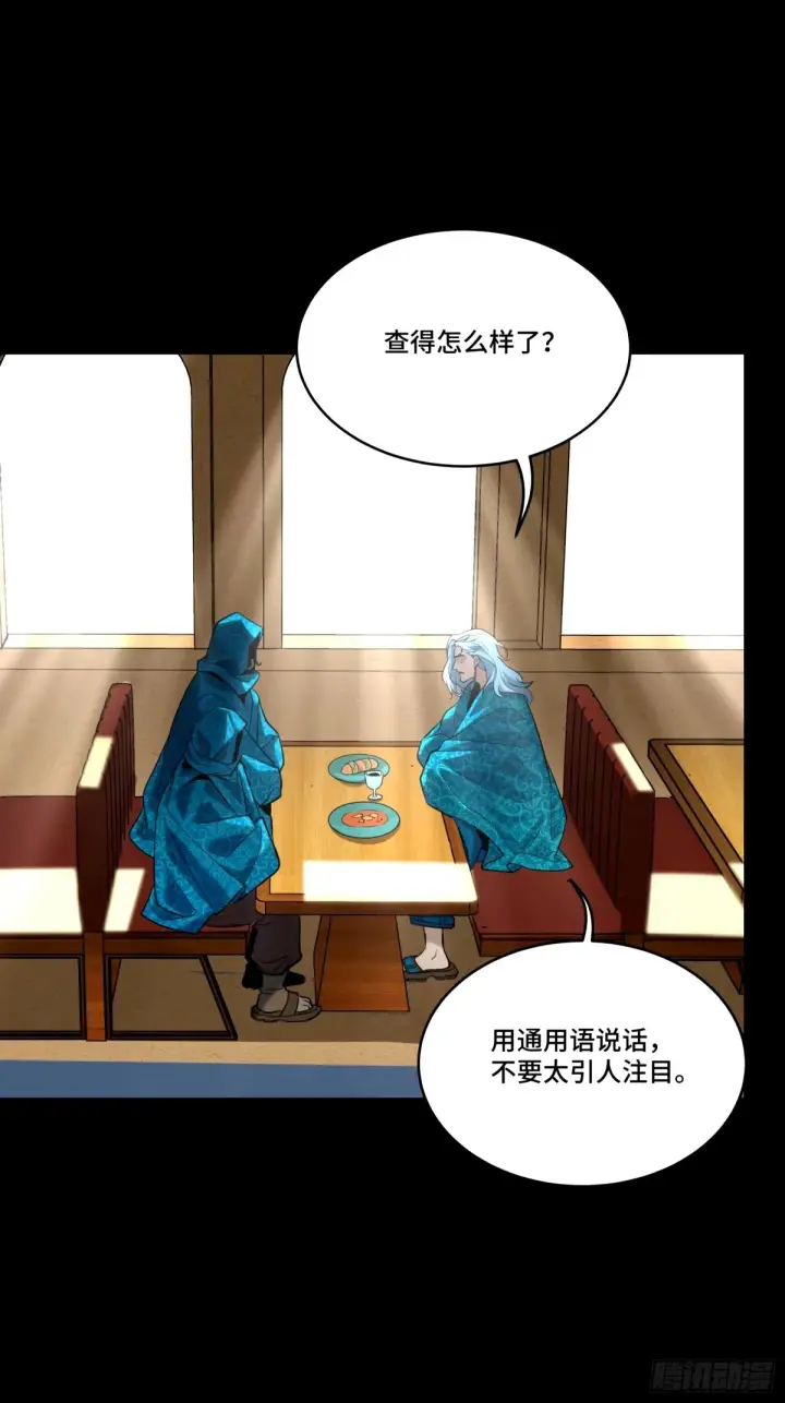 漫画《星甲魂将传》112 鲛人族的传承第9张图