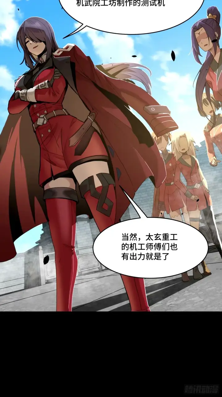 漫画《星甲魂将传》113 狭路相逢第12张图