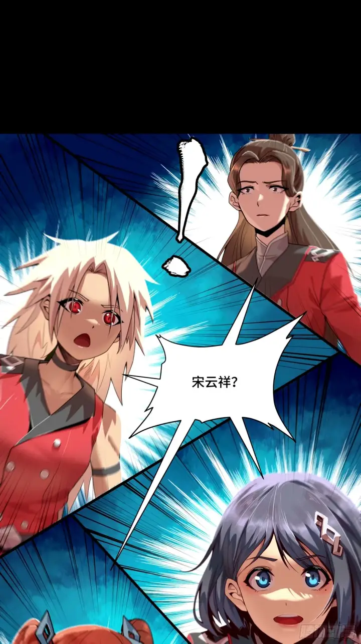 漫画《星甲魂将传》113 狭路相逢第13张图