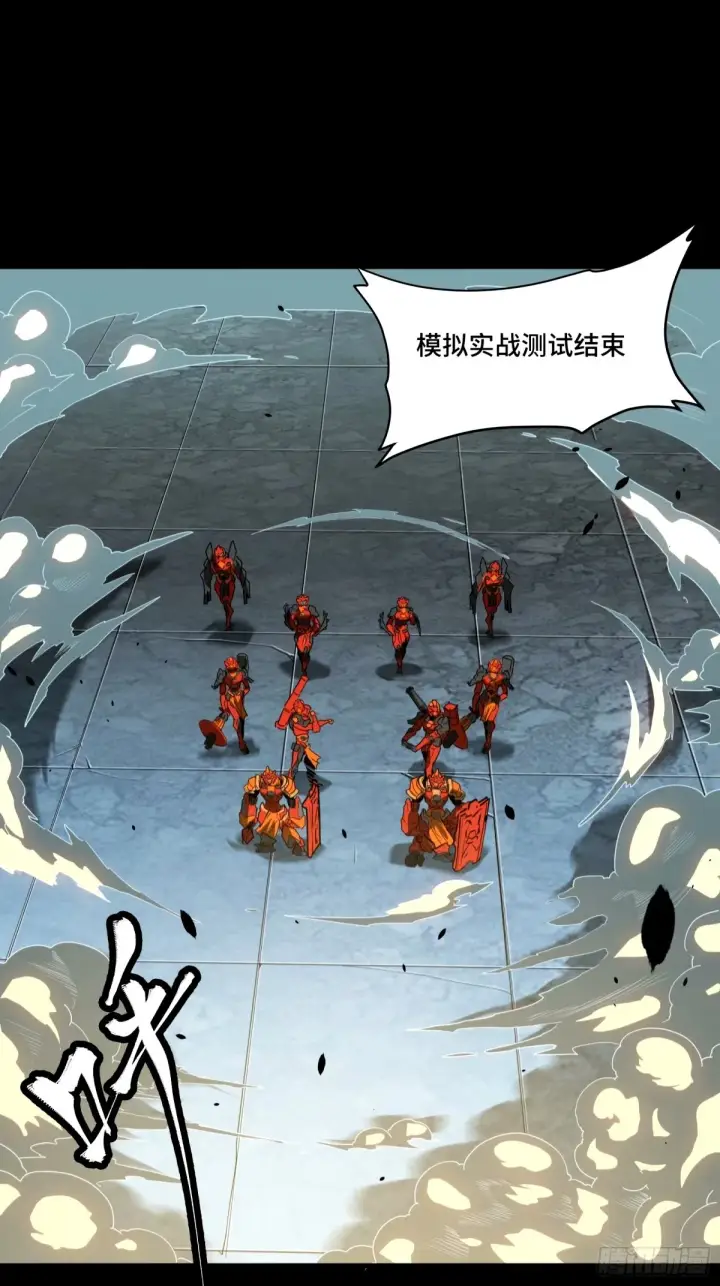 漫画《星甲魂将传》113 狭路相逢第2张图