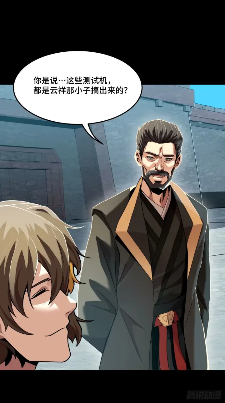 漫画《星甲魂将传》113 狭路相逢第20张图