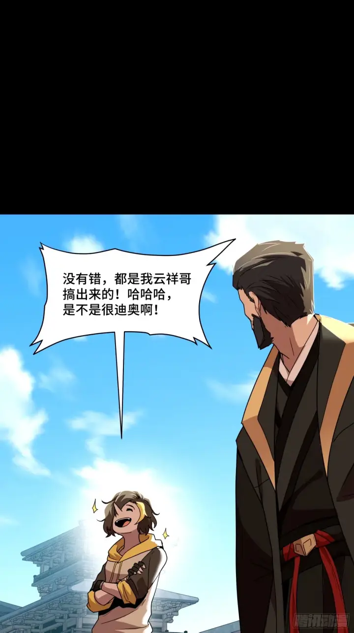 漫画《星甲魂将传》113 狭路相逢第21张图
