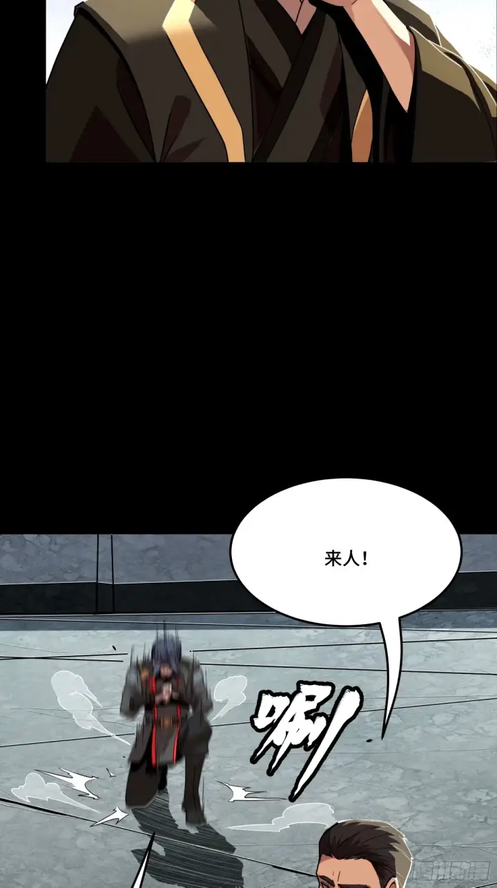 漫画《星甲魂将传》113 狭路相逢第23张图