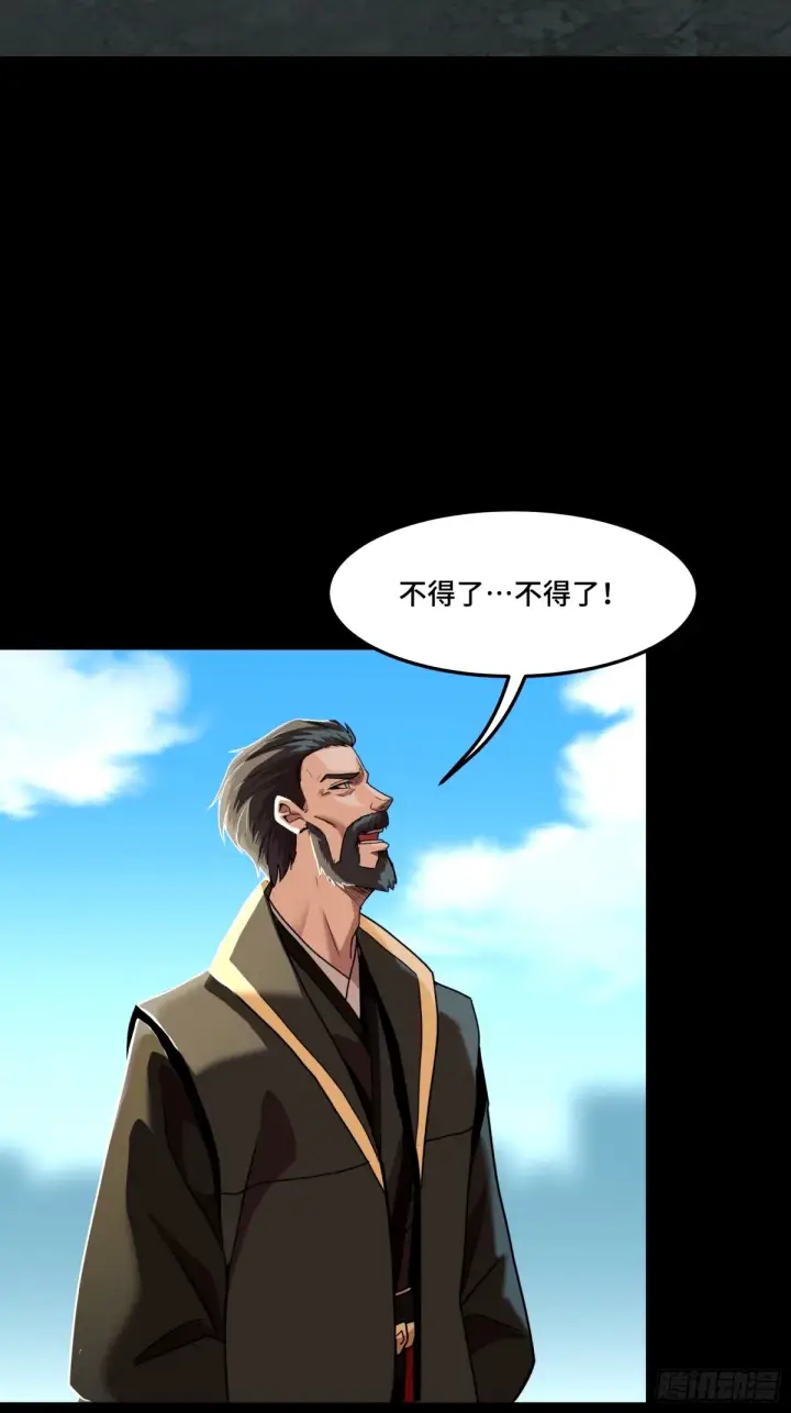漫画《星甲魂将传》113 狭路相逢第26张图