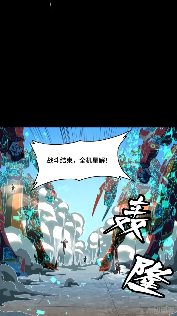 漫画《星甲魂将传》113 狭路相逢第3张图