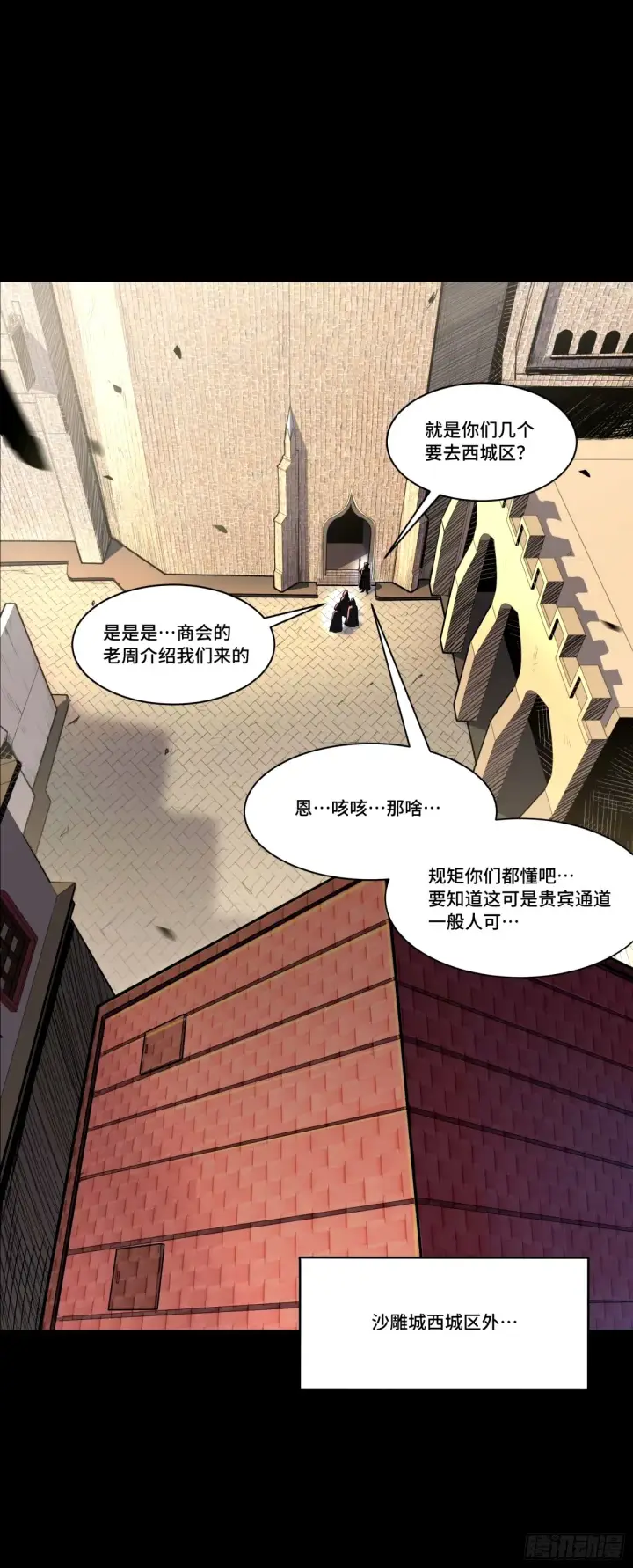 漫画《星甲魂将传》113 狭路相逢第39张图