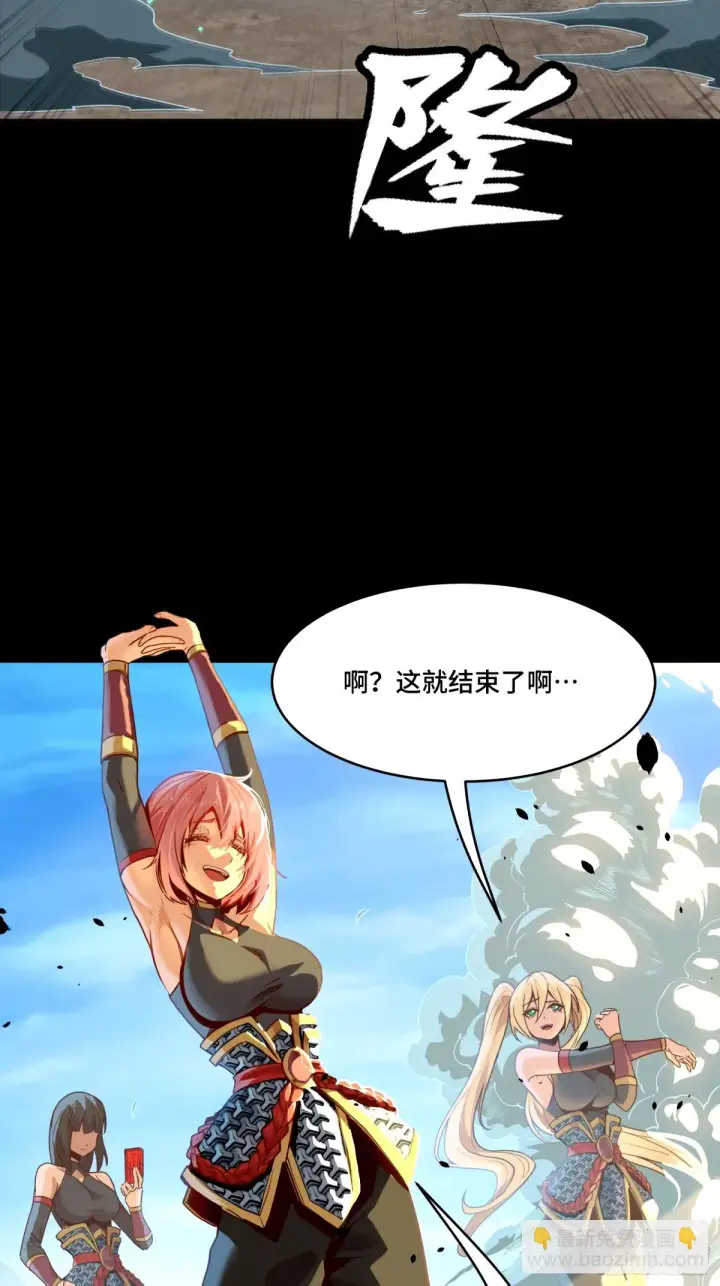 漫画《星甲魂将传》113 狭路相逢第4张图
