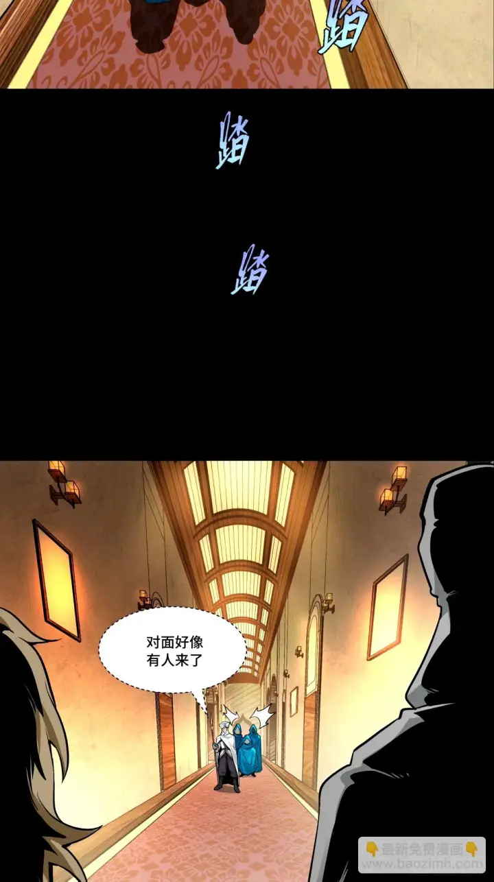 漫画《星甲魂将传》113 狭路相逢第45张图