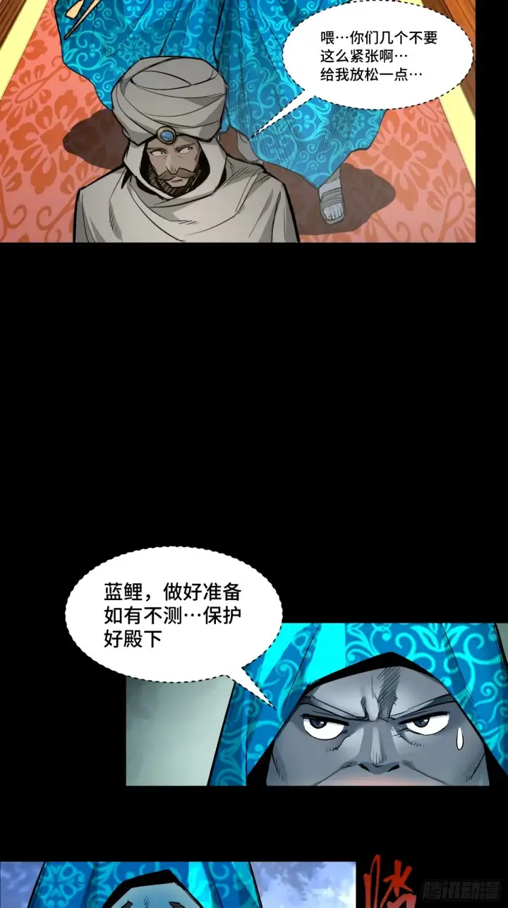 漫画《星甲魂将传》113 狭路相逢第47张图