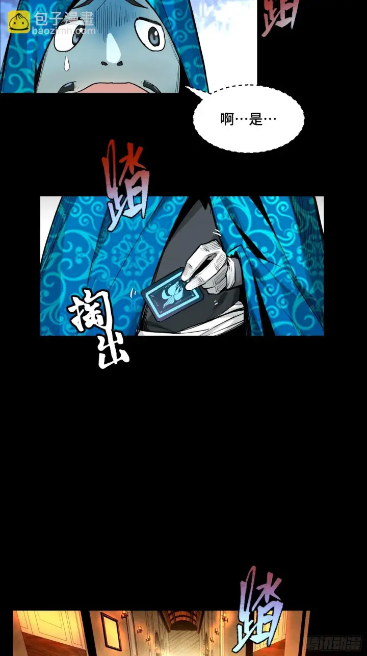 漫画《星甲魂将传》113 狭路相逢第48张图