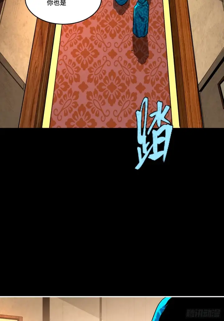 漫画《星甲魂将传》113 狭路相逢第51张图