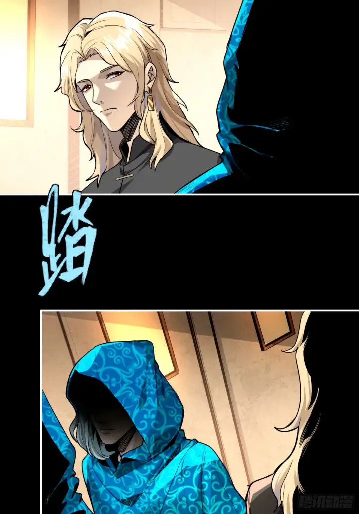 漫画《星甲魂将传》113 狭路相逢第52张图