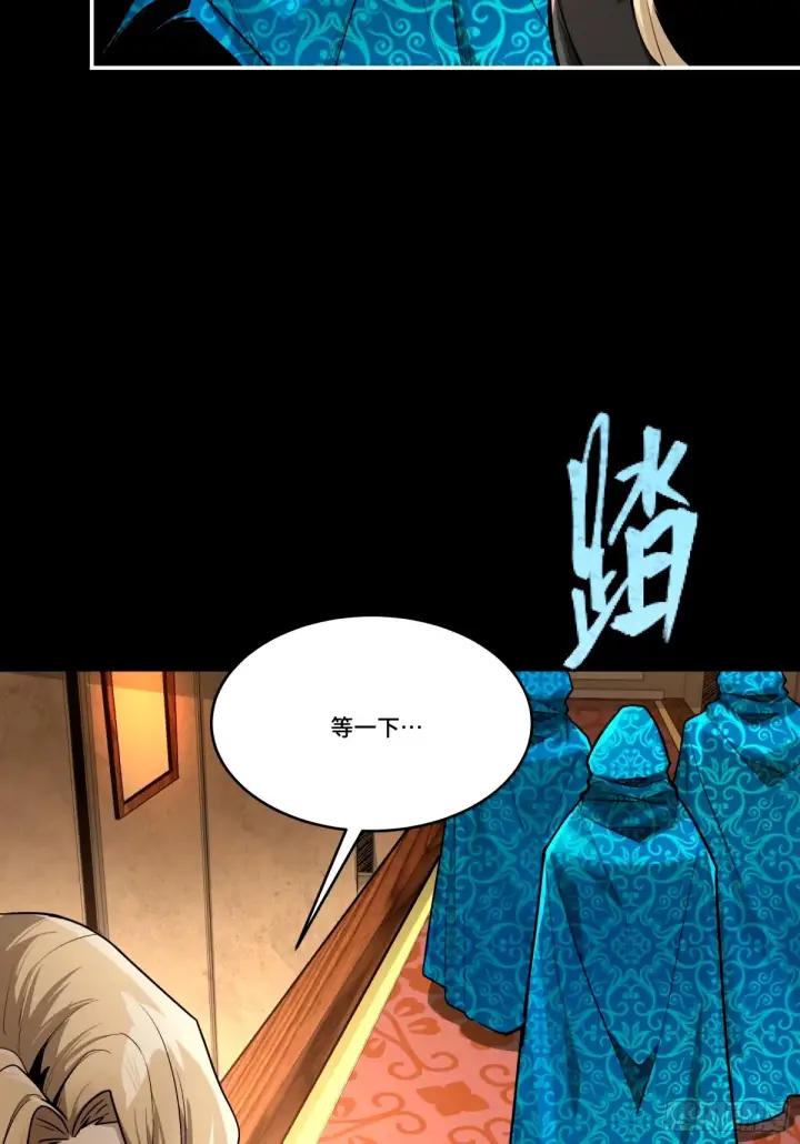 漫画《星甲魂将传》113 狭路相逢第53张图