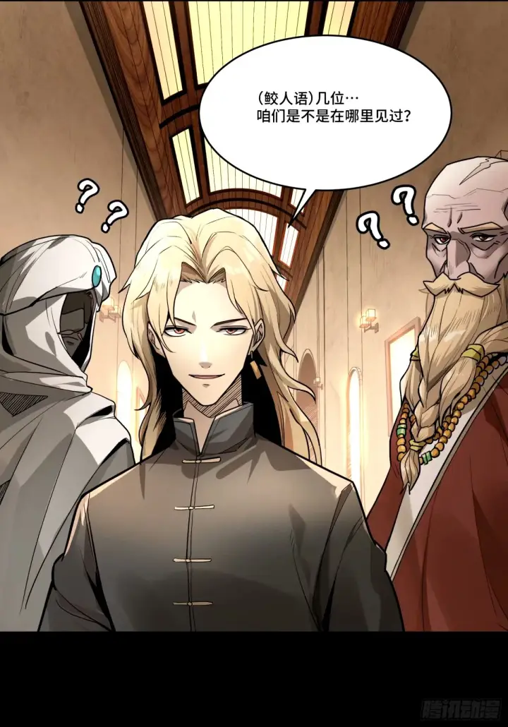 漫画《星甲魂将传》113 狭路相逢第55张图