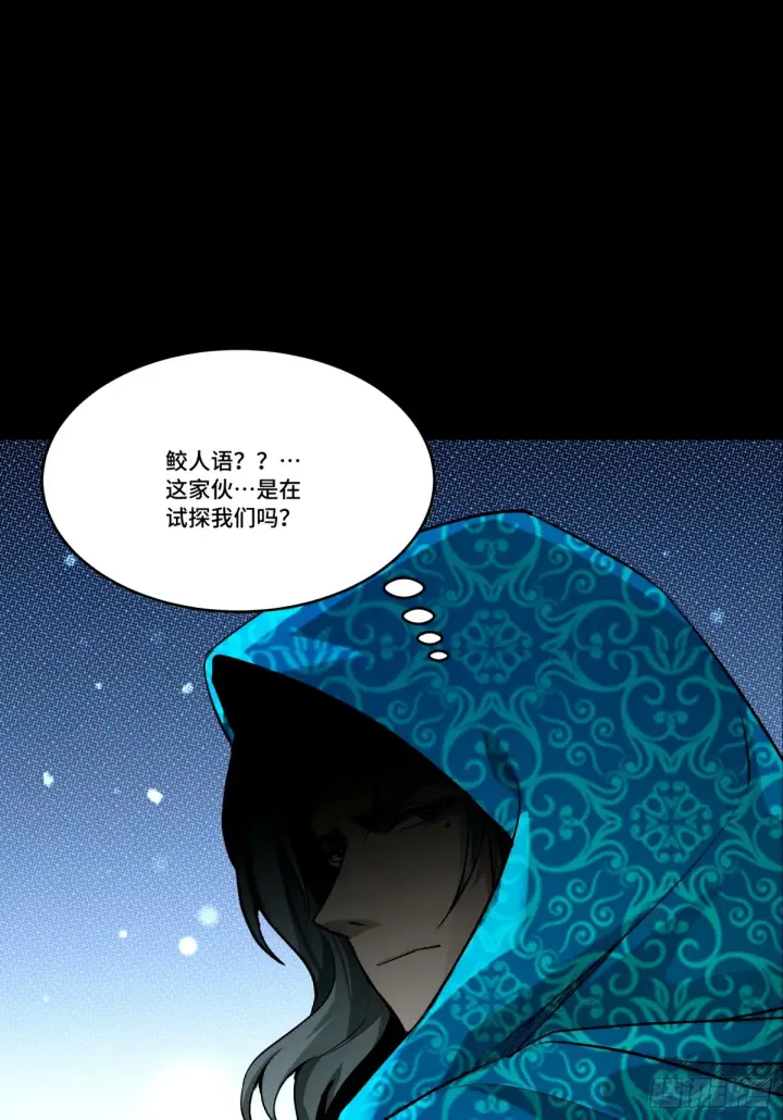 漫画《星甲魂将传》113 狭路相逢第56张图