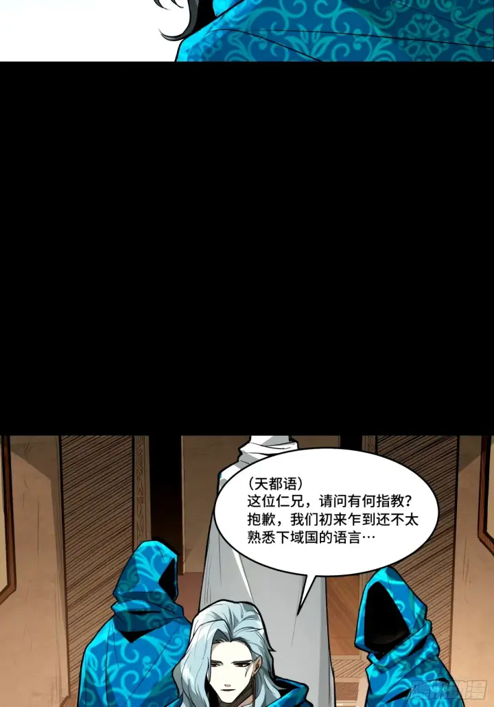 漫画《星甲魂将传》113 狭路相逢第57张图