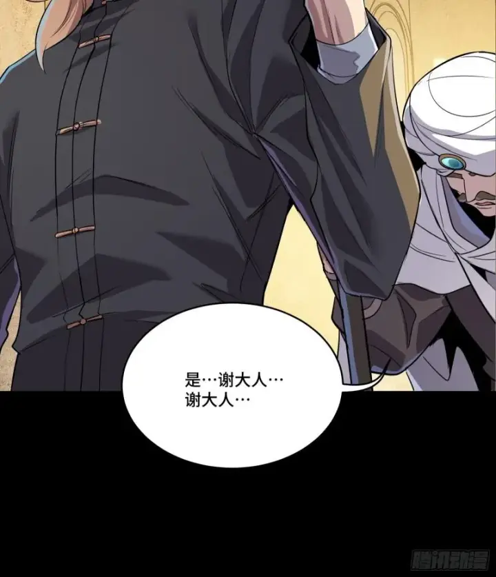 漫画《星甲魂将传》114 黄雀在后 大小通吃第11张图