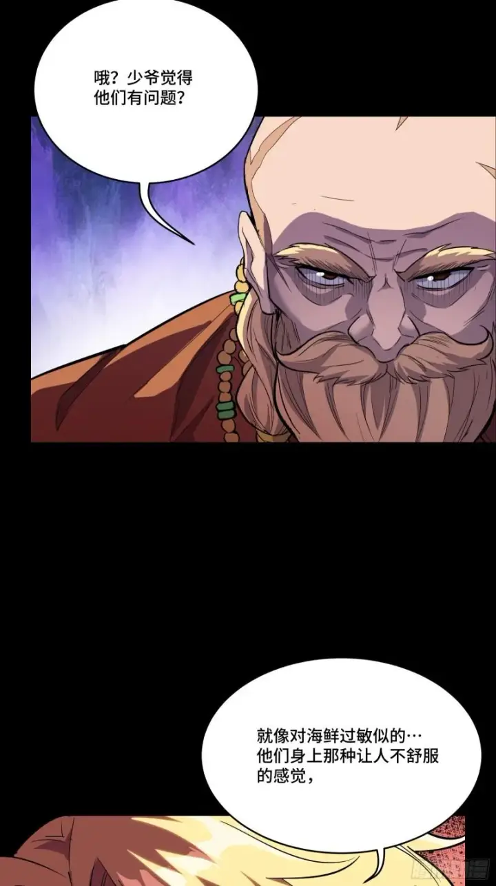 漫画《星甲魂将传》114 黄雀在后 大小通吃第19张图