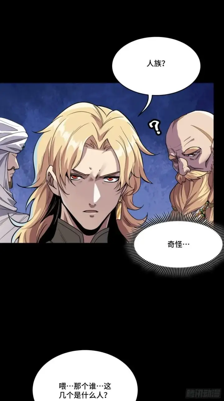漫画《星甲魂将传》114 黄雀在后 大小通吃第2张图