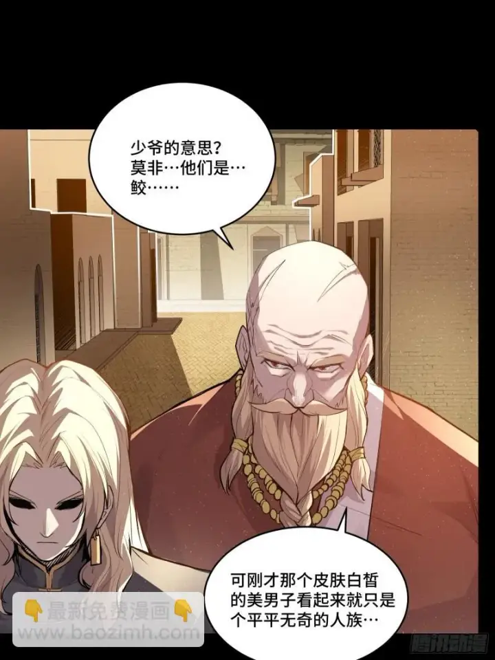 漫画《星甲魂将传》114 黄雀在后 大小通吃第21张图