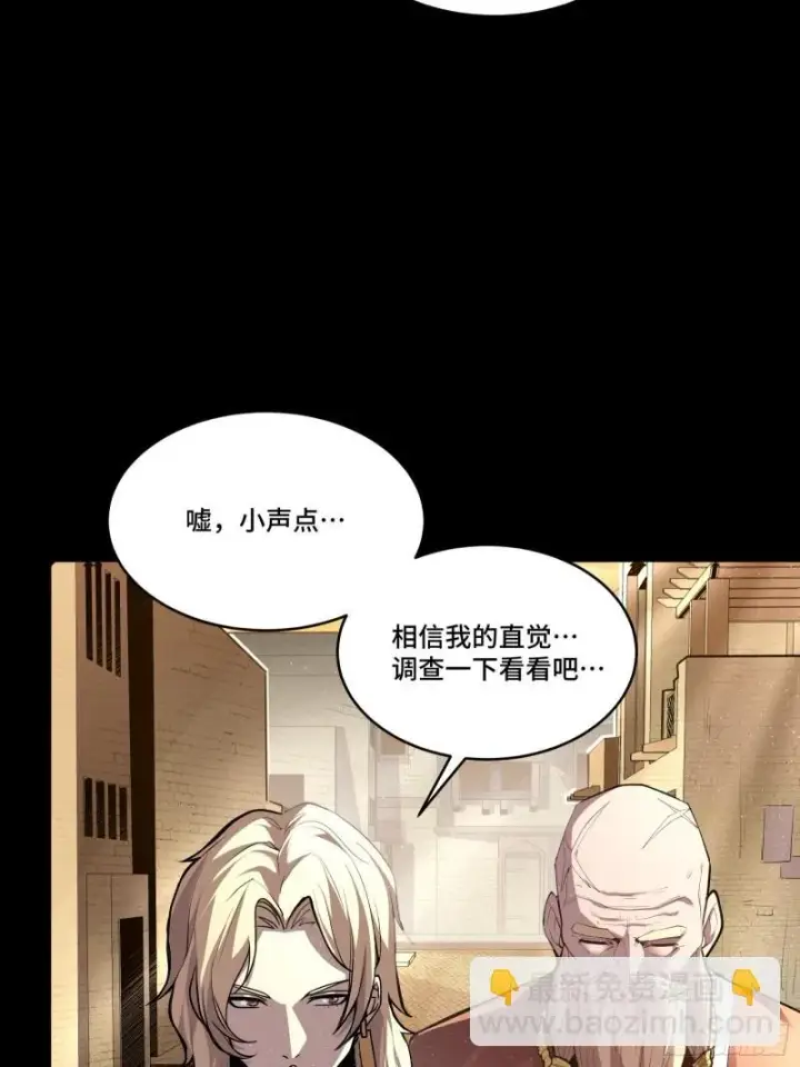 漫画《星甲魂将传》114 黄雀在后 大小通吃第22张图
