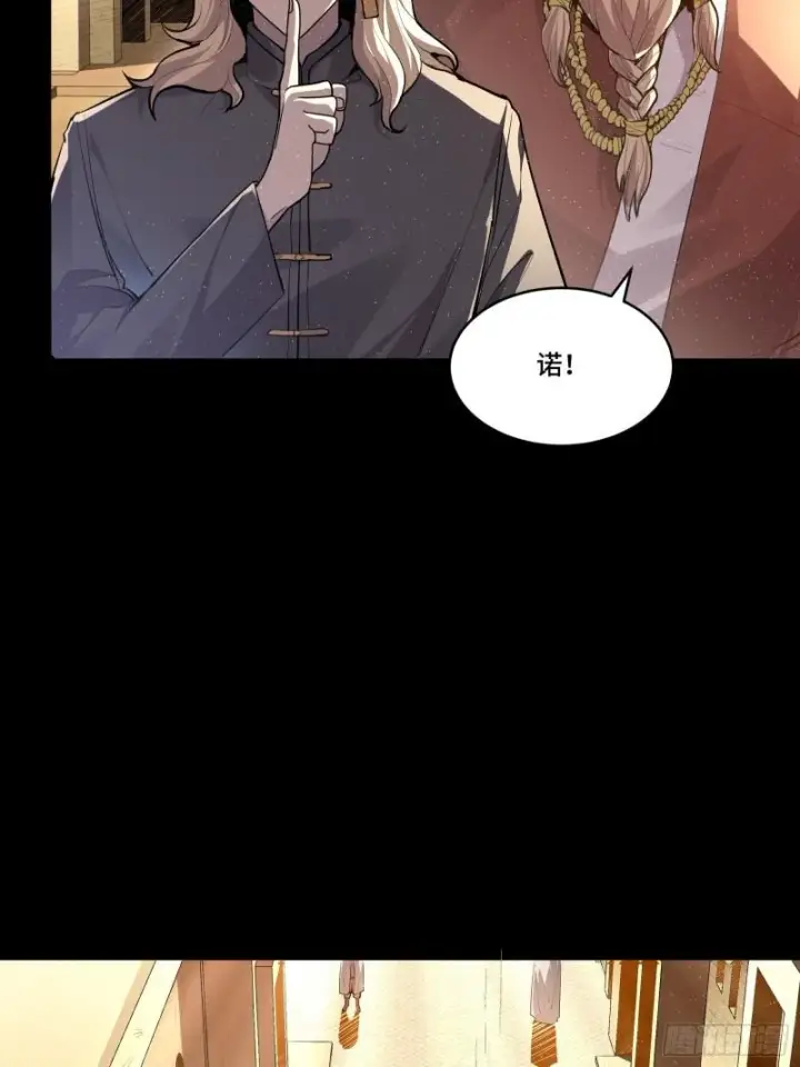 漫画《星甲魂将传》114 黄雀在后 大小通吃第23张图