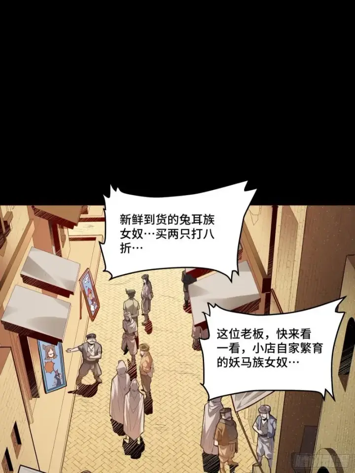 漫画《星甲魂将传》114 黄雀在后 大小通吃第25张图