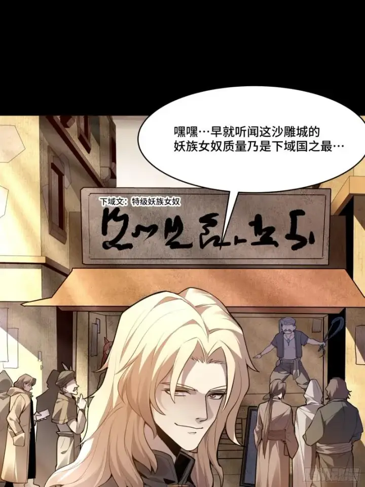 漫画《星甲魂将传》114 黄雀在后 大小通吃第27张图