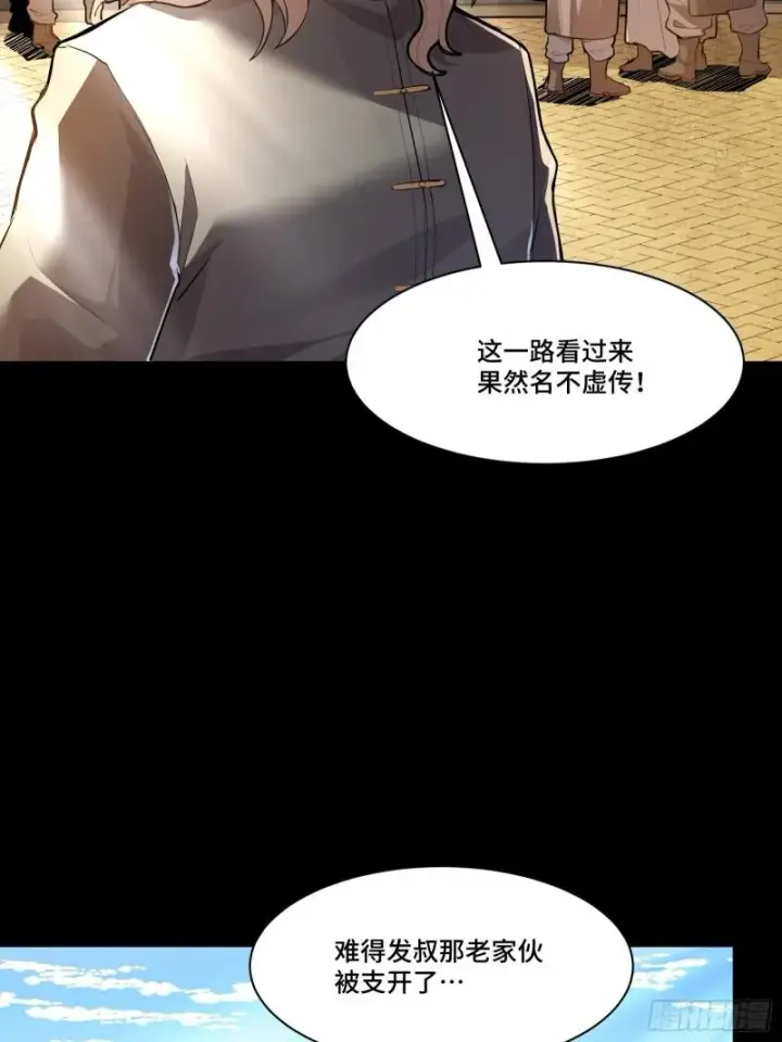 漫画《星甲魂将传》114 黄雀在后 大小通吃第28张图