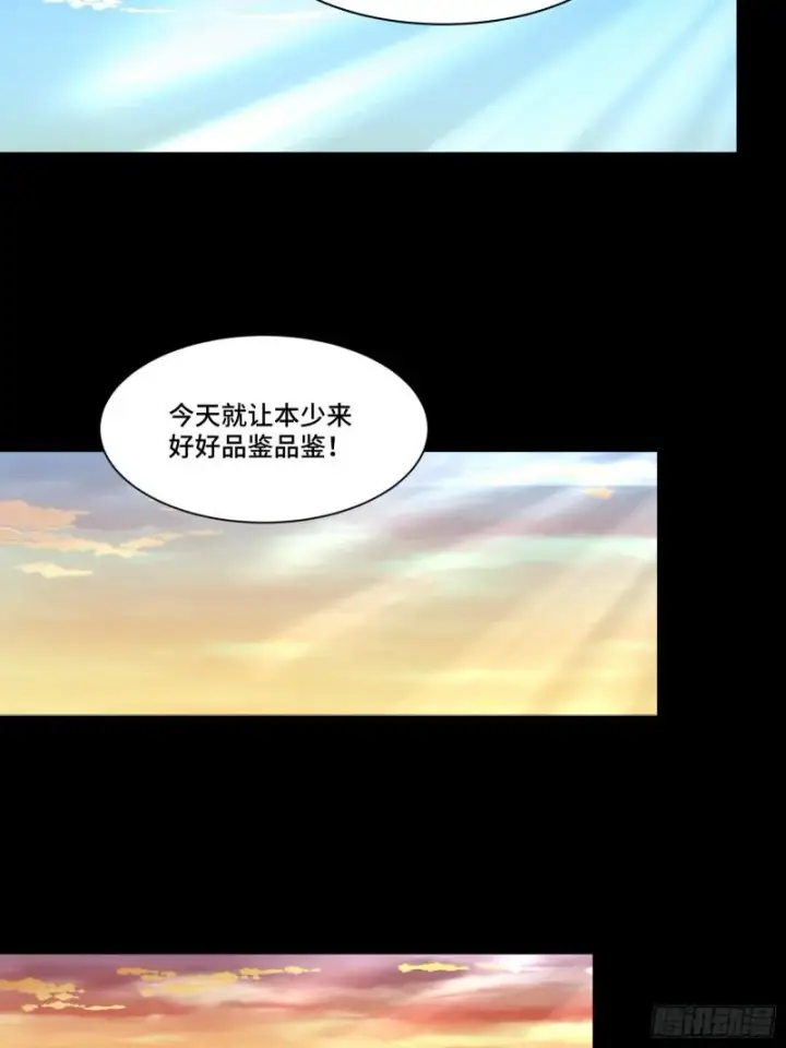 漫画《星甲魂将传》114 黄雀在后 大小通吃第29张图