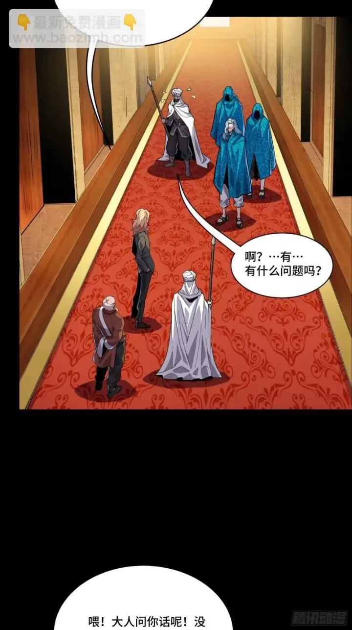 漫画《星甲魂将传》114 黄雀在后 大小通吃第3张图