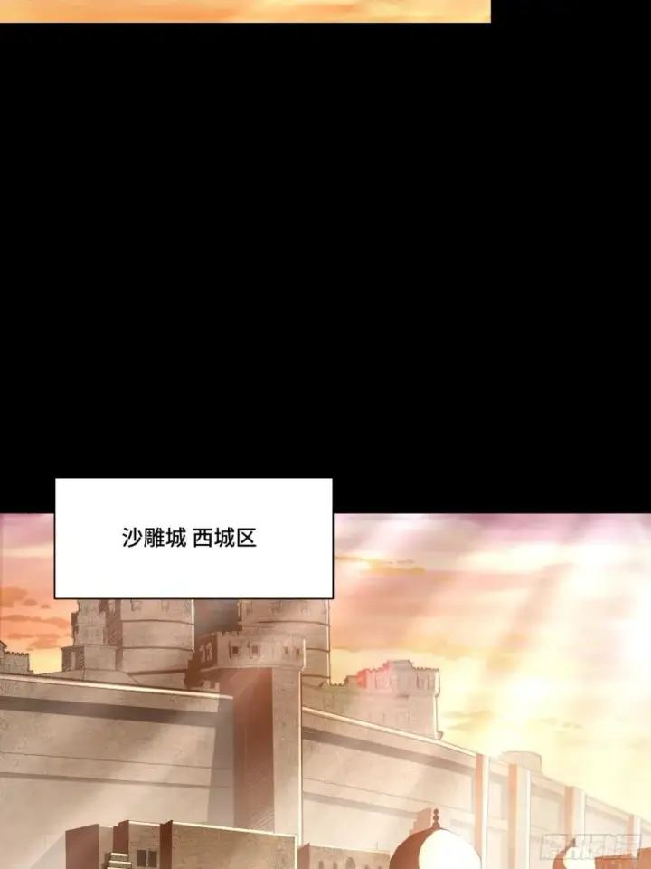 漫画《星甲魂将传》114 黄雀在后 大小通吃第30张图