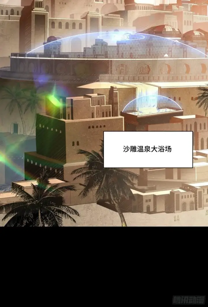 漫画《星甲魂将传》114 黄雀在后 大小通吃第31张图